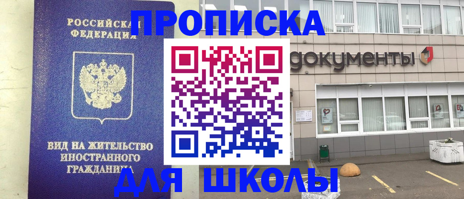 прописка законно в Волжске