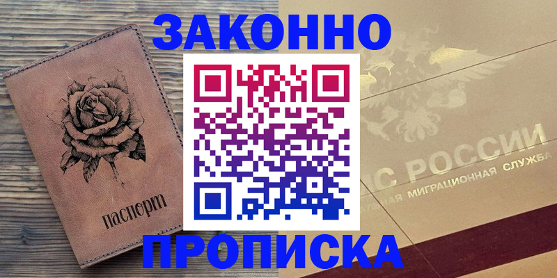 регистрация для школы в Волжске