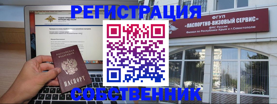 временная регистрация недорого в Волжске